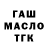 APVP крисы CK Bakstor Sochi