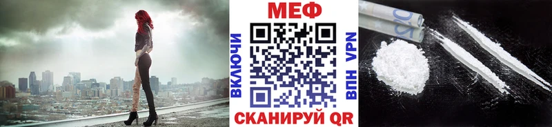 МЯУ-МЯУ мука  сайты даркнета состав  Усинск 