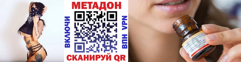 ссылка на мегу вход  Усинск  МЕТАДОН methadone 