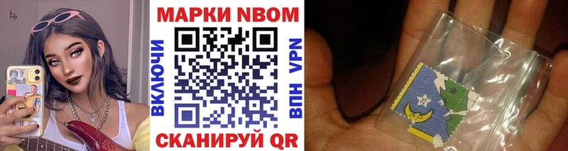Наркотические марки 1,5мг  цена   Усинск 