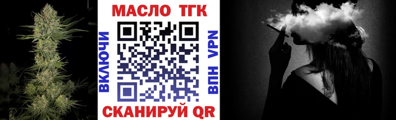 Дистиллят ТГК вейп с тгк Усинск